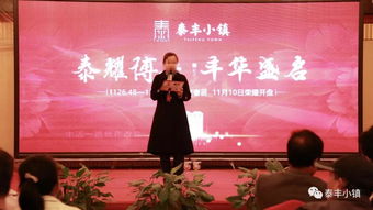 泰耀丰华，荣耀盛启——泰丰小镇盛大开盘，点燃理想生活新篇